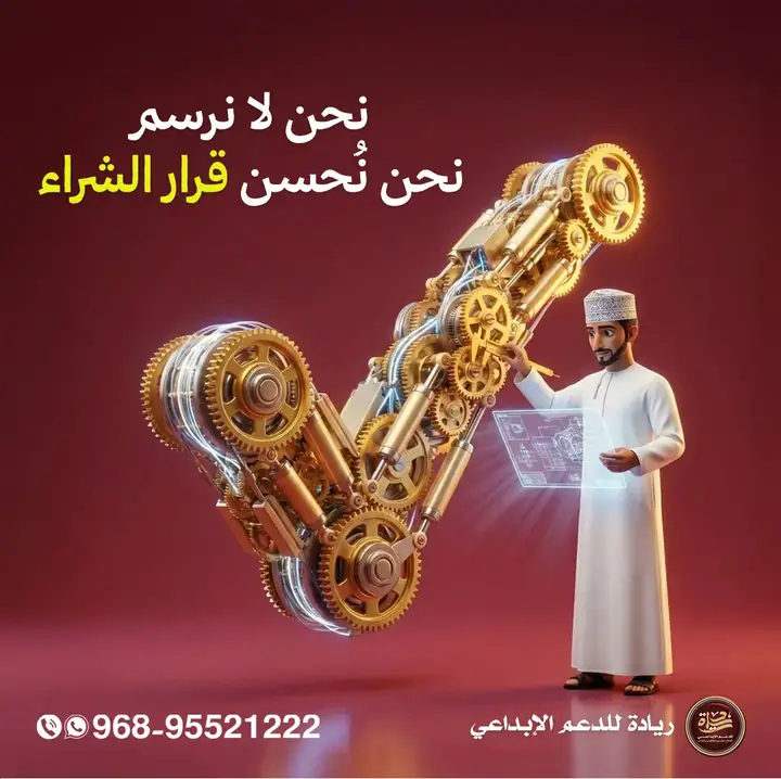 حملة ريادة